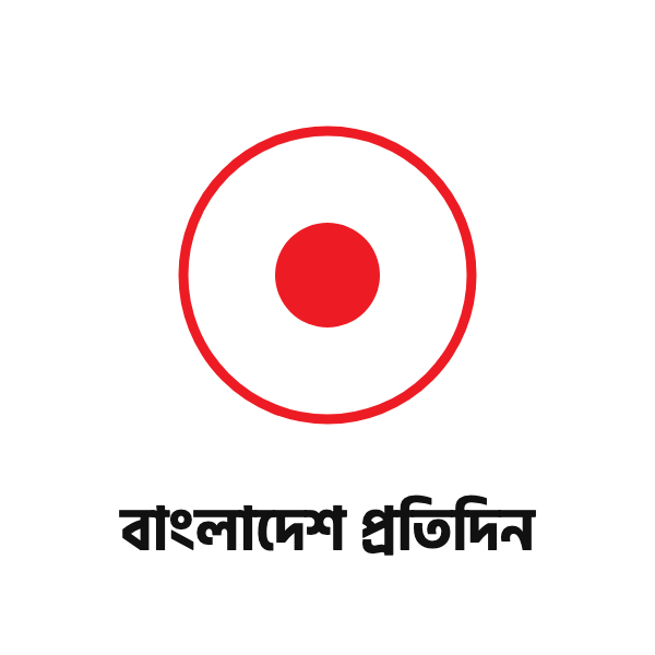বাংলাদেশ প্রতিদিন