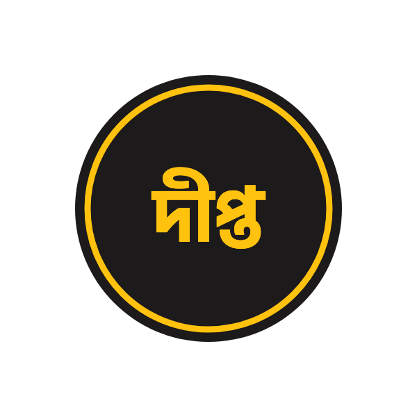 দীপ্ত টিভি